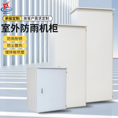 辉宏时代室外防雨机柜防尘散热6U9U12U15U22U28U35U42U耐锈机箱