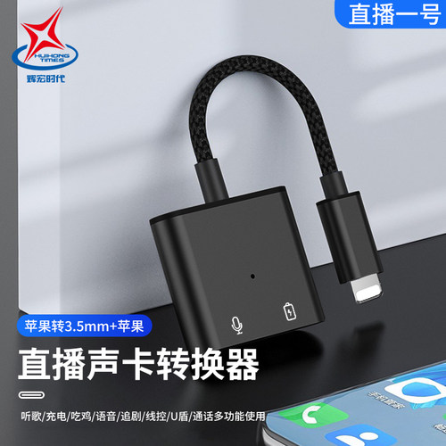 多功能兼容     金属外壳     无氧铜芯