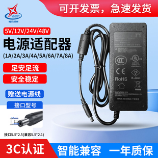 辉宏时代电源适配器国标DC电源线5V12V24V48V1A2A3A5A6A8A10A打印机路由器净水器显示器监控摄像头 3C认证