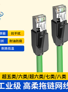 工业网线千兆超五类六类高柔拖链双屏蔽EtherCAT5ECAT6A连接网线