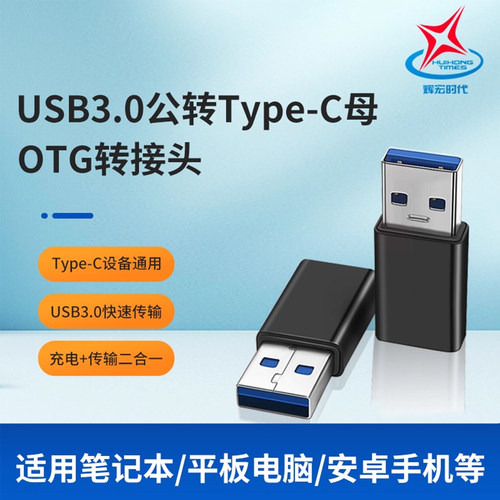 铝合金材质 即插即用