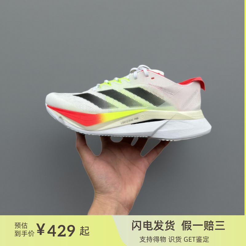 adidas Adizero Boston 12 波斯顿12 防滑耐磨低帮体考体测跑步鞋,运动鞋new,跑步鞋,淘宝优惠券,粉丝福利购,淘宝优惠卷