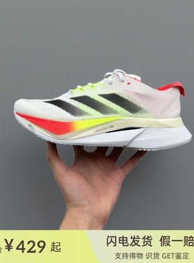 adidas Adizero Boston 12 波斯顿12 防滑耐磨低帮体考体测跑步鞋
