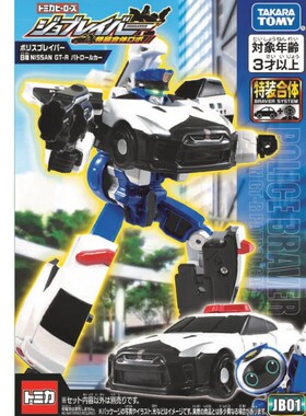 现货 TOMY 英雄 JOBRAVER 警察勇者 警车特装 日产 GT-R 巡逻车