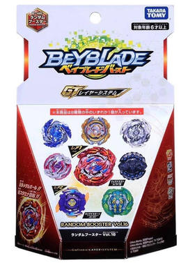 现货 战斗陀螺 BEYBLADE BURST GT B-146 随机抽抽包 爆旋陀螺