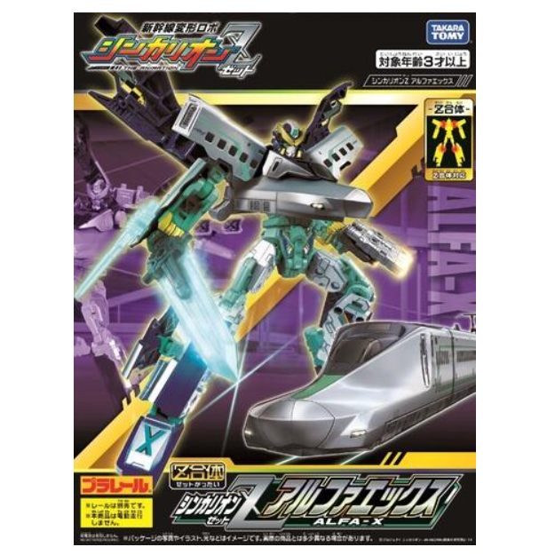 新干线变形机器人Z阿尔法X玩具