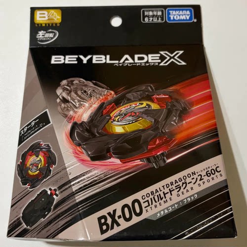 爆旋陀螺X苍穹龙骑士黑龙BXG-09