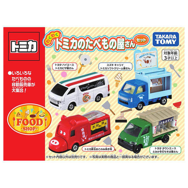 现货 日本takara tomy tomica 汽車組 食物餐車車組 儿童玩具礼物