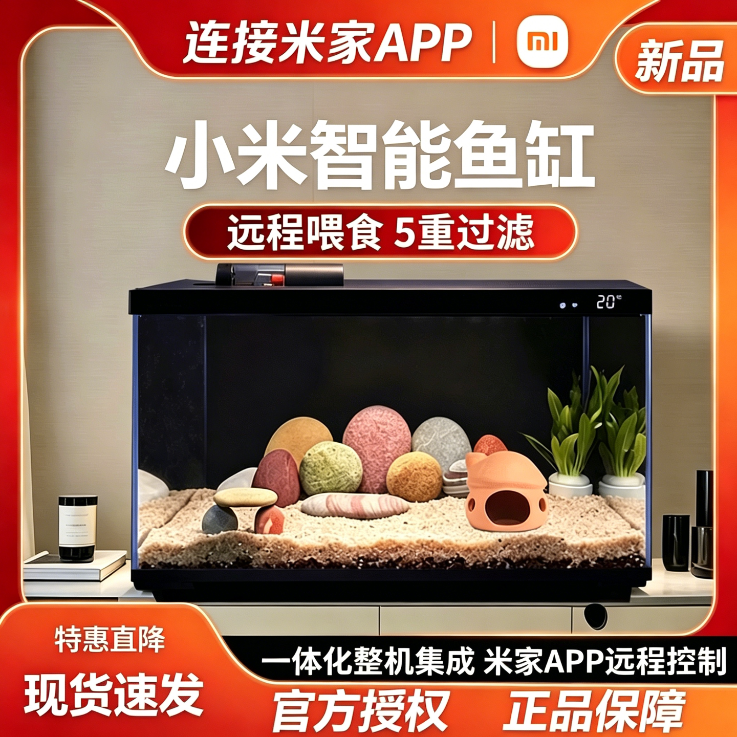 小米米家智能鱼缸小型客厅桌面家用远程自动喂食一键换水懒人鱼缸