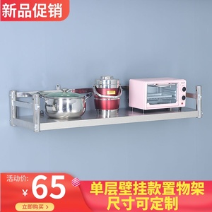 不锈钢单层壁挂置物架饭店厨房一层带护栏挂墙碗架调料架可定制做