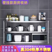 304不锈钢厨房壁挂置物架两三层2上墙收纳微波炉置物架子打孔挂架