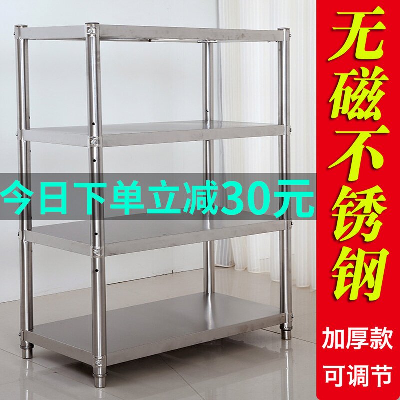 定制不锈钢四层饭店订做置物架