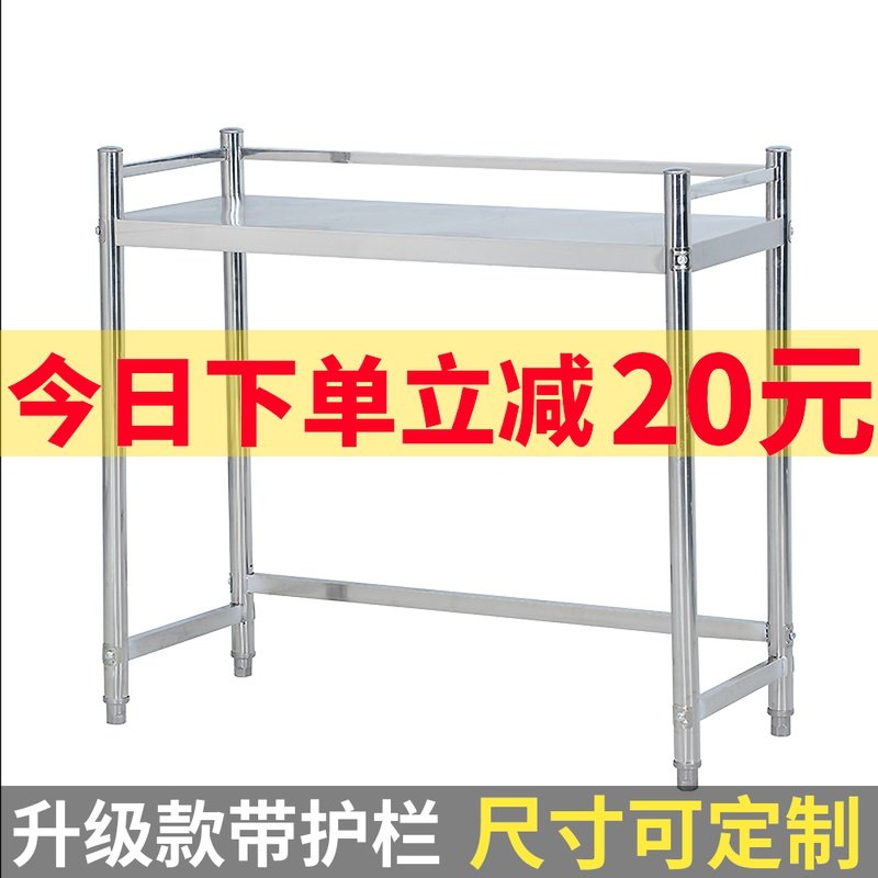 厨房单一层台面置物架带护栏煤气罐燃气灶电磁炉不锈钢架子可定制