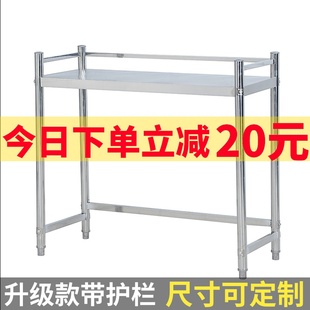 厨房单一层台面置物架带护栏煤气罐燃气灶电磁炉不锈钢架子可定制