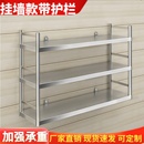 厨房壁挂置物架带围栏不锈钢挂墙架子饭店上墙收纳吊架两三层白钢