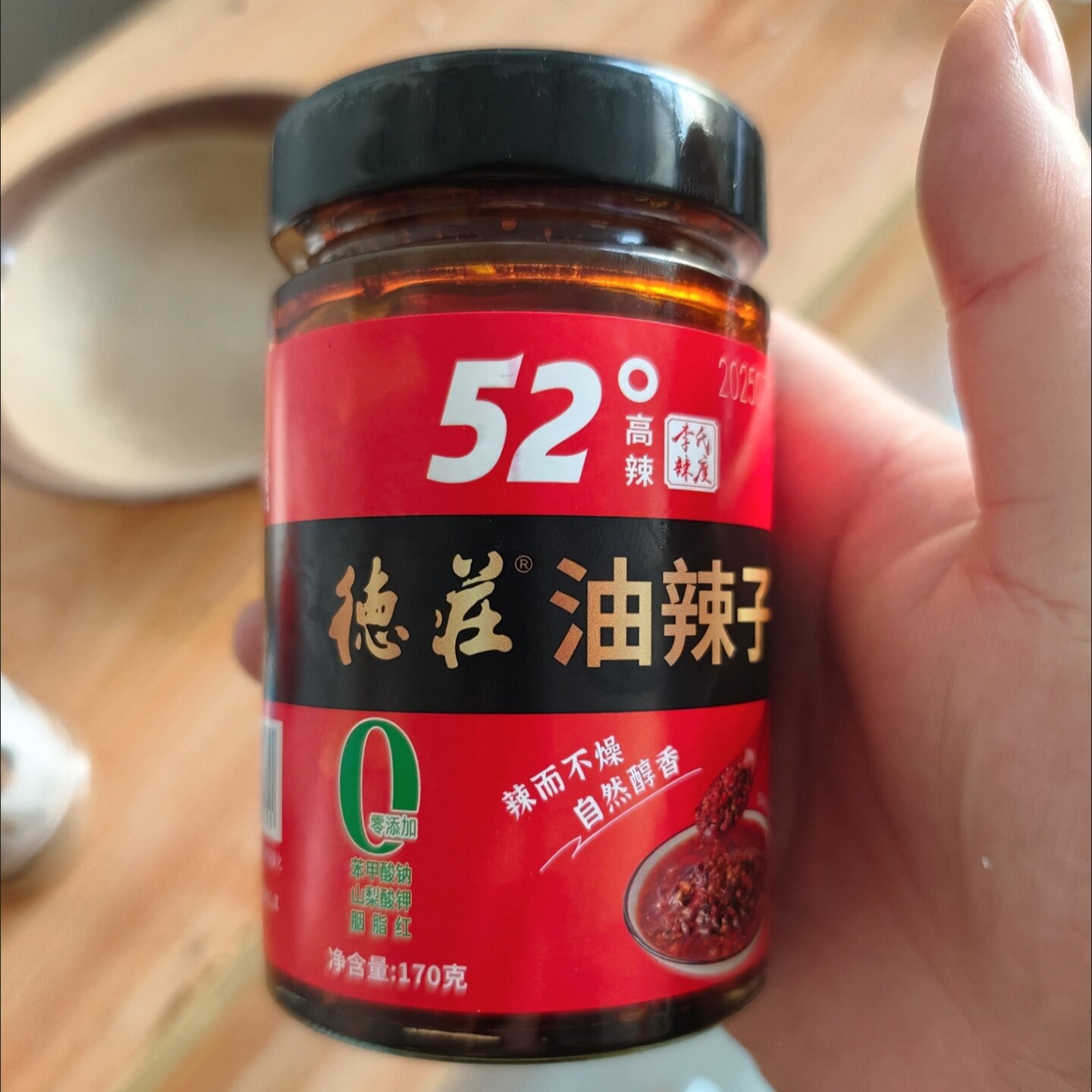 新货德庄油泼辣子170g油辣椒红油四川正宗麻辣香辣特辣椒酱小面调