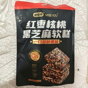 新品好想你150g红枣核桃黑芝麻丸软糕锁鲜儿童孕期高钙健康滋补经