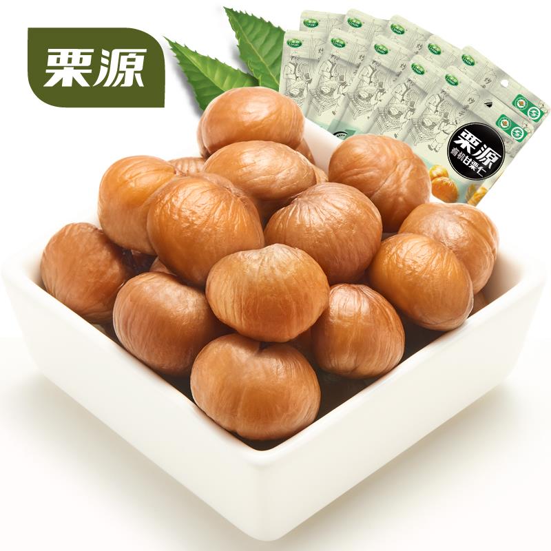 正宗栗源板栗50g*10袋新鲜有机板栗仁即食甘栗休闲零食熟栗子特产