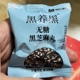 新货南方黑芝麻无糖芝麻丸黑养黑240g无糖儿童营养代餐下午茶早餐