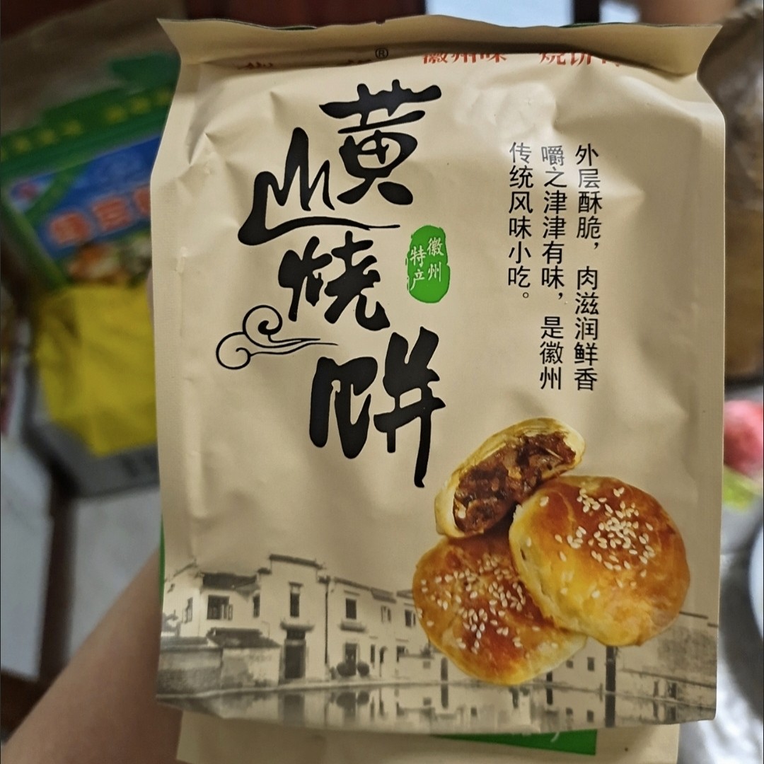 【厂家老式】徽一指正宗安徽黄山烧饼整箱酥饼网红零食糕点特产