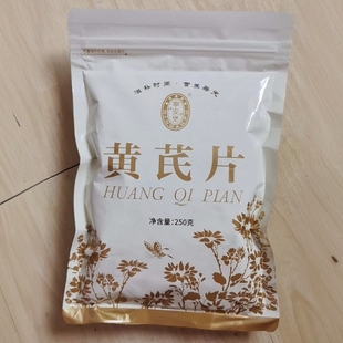 新货宁安堡黄芪250g岷县黄芪斜切袋装官方正品配党参茶泡水正宗