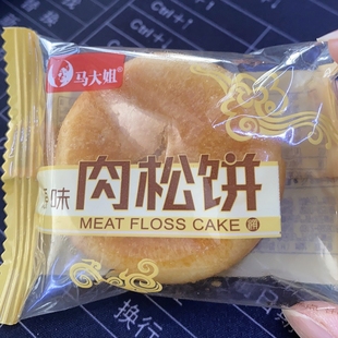 新品 鸡肉松酥饼休闲零食糕点点心办公室茶 马大姐肉松饼340g整箱装
