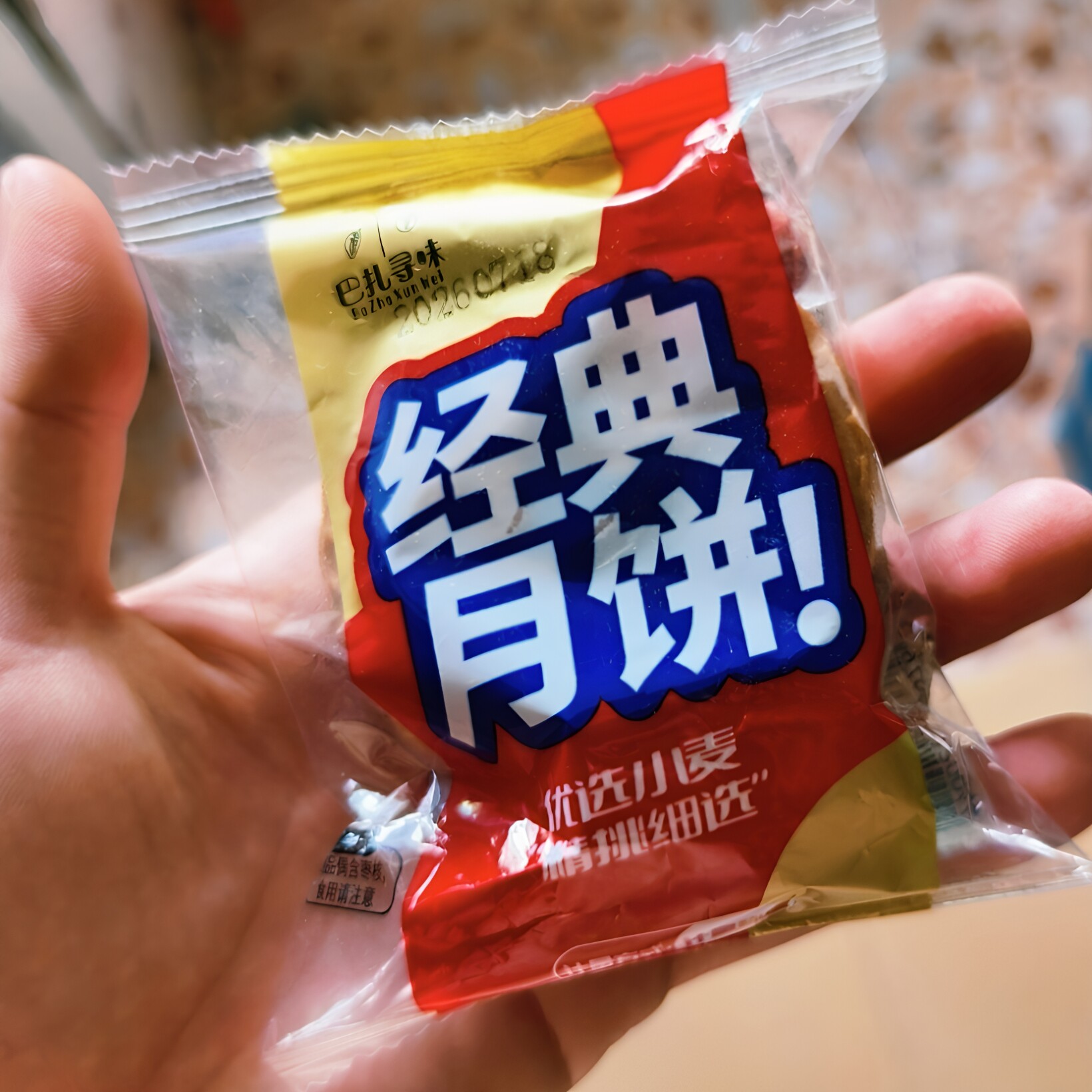 新货巴扎寻味五仁月饼100g*10枚 净重2斤传统老式月饼散装零食糕