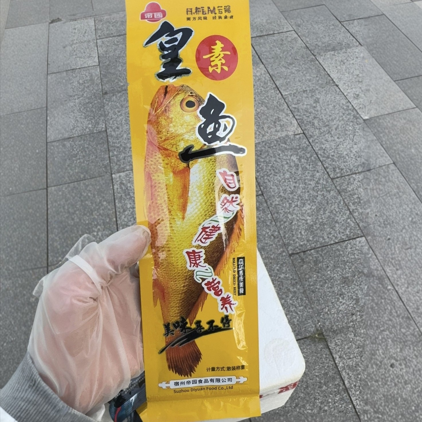 帝园黄鱼素皇鱼童年怀旧香辣网红辣条小黄鱼童年小零食便宜批发60