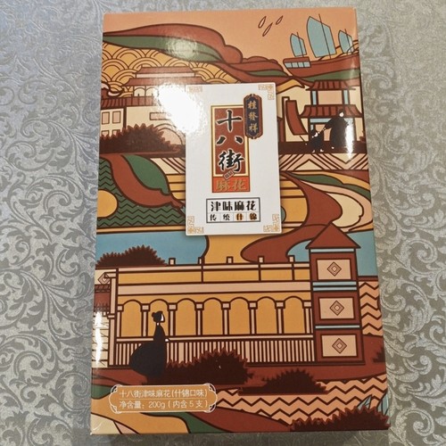 新品桂发祥十八街麻花正宗天津夹馅麻花非遗传统点心零食200g*2盒