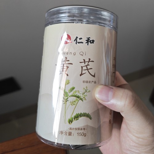 新货仁和黄芪正宗甘肃特级野生黄芪补气血无硫熏北芪滋补养生泡水