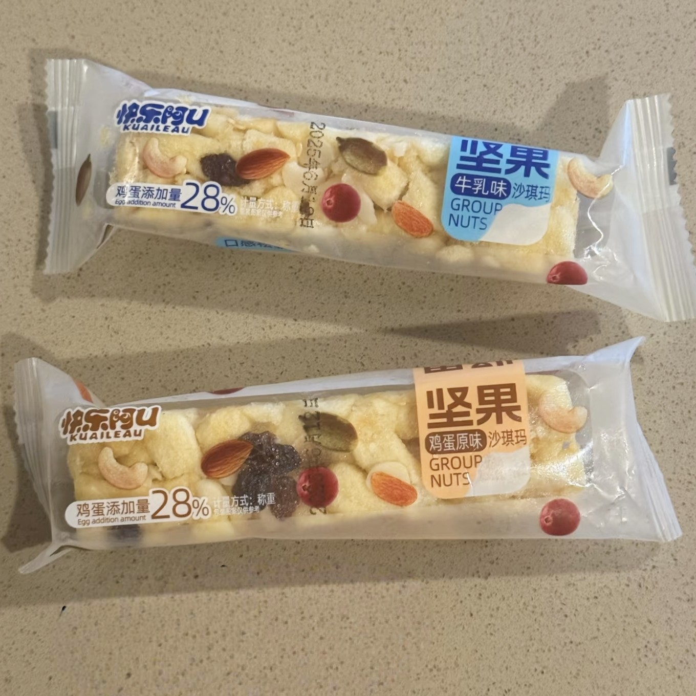 快乐阿u黑糖坚果原味沙琪玛酸奶牛乳休闲小吃独立包装黑糖糕点早