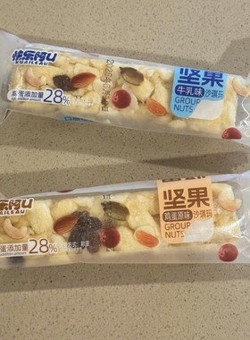 快乐阿u黑糖坚果原味沙琪玛酸奶牛乳休闲小吃独立包装黑糖糕点早