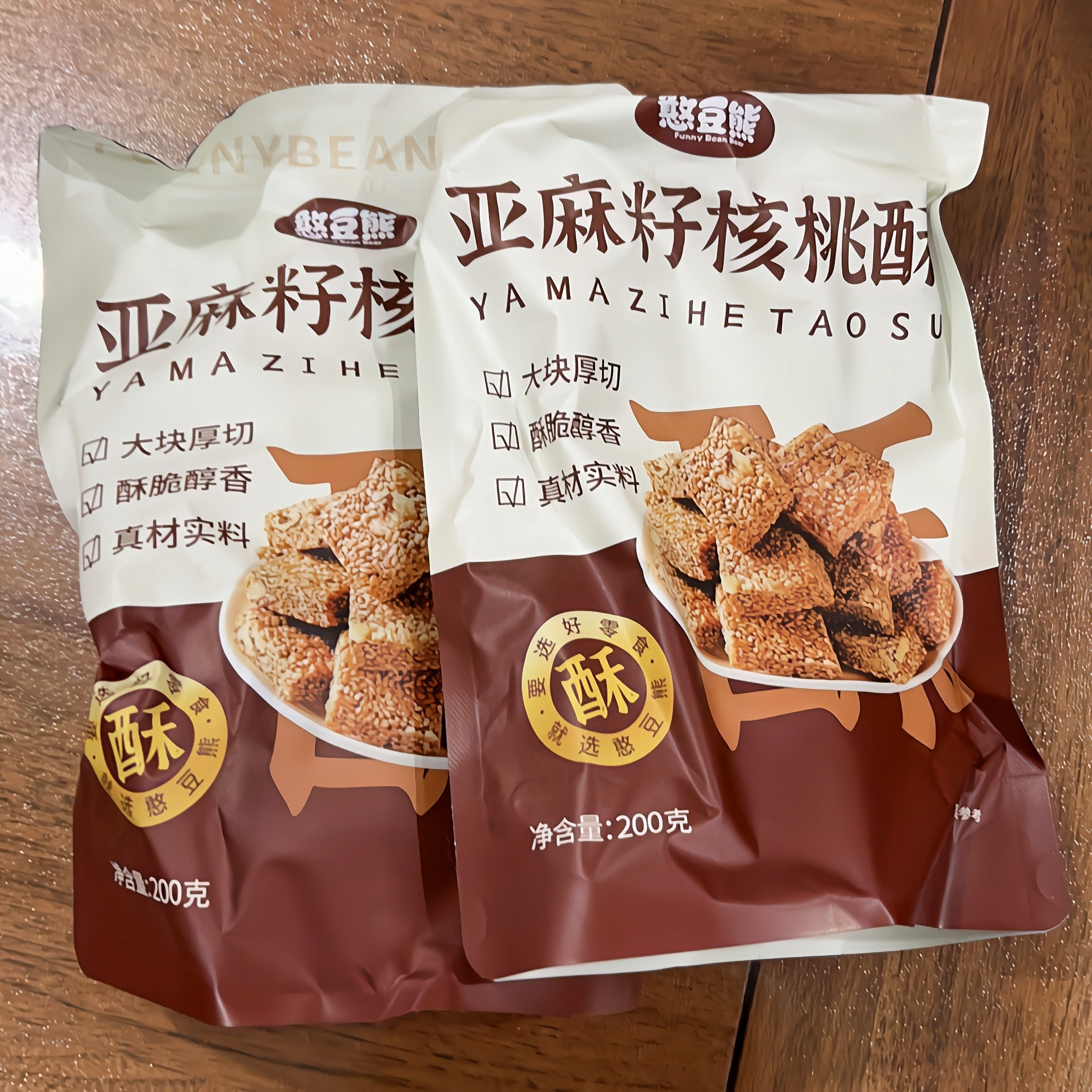 新品新货憨豆熊亚麻籽核桃酥袋装200g核桃仁芝麻糕麦芽糖零食休闲