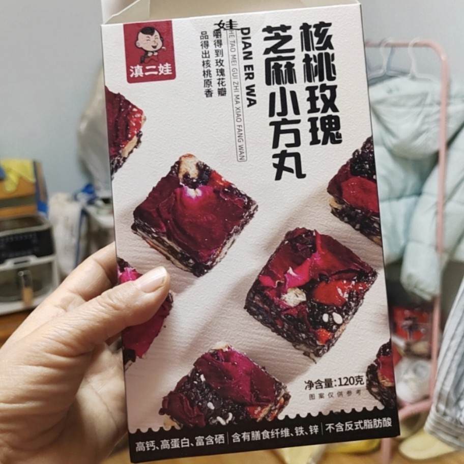 新品滇二娃核桃玫瑰芝麻小方丸红枣枸杞黑芝麻丸孕妇儿童营养高钙