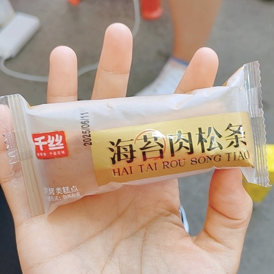 新品千丝海苔肉松条整箱早餐代餐肉松饼闽南传统糕点心零食品小吃