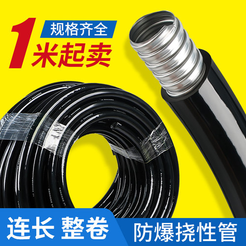 秦阳整卷防爆挠性穿线软管