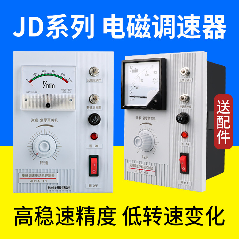 JD1A电动机调速控制器图片
