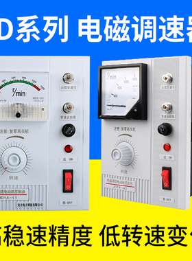 电动机调速器JD1A-40/11/90电磁调速电机控制器带线调速开关220V