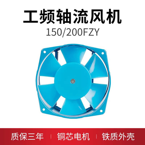 秦阳工业电焊机散热风扇轴流风机