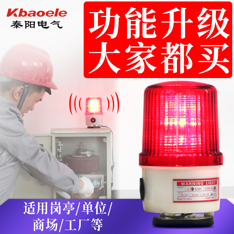 LTD-5102j´ÅÎüʽÉù¹â±¨¾¯Æ÷ÉÁ˸µÆÖ¸Ê¾µÆÉÁ¹â¾¯Ê¾µÆÎü¶¥220v24v