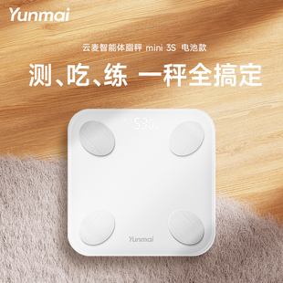 云麦体脂秤mini3S电池款智能体重计专业精准家用体重计测脂肪电子