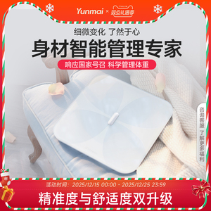云麦好轻pro体脂秤智能精准体重秤usb充电家用专业测体质电子秤人体秤ito减肥秤