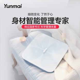 云麦好轻pro体脂秤智能精准体重秤usb充电家用专业测体质电子秤人体秤ito减肥秤