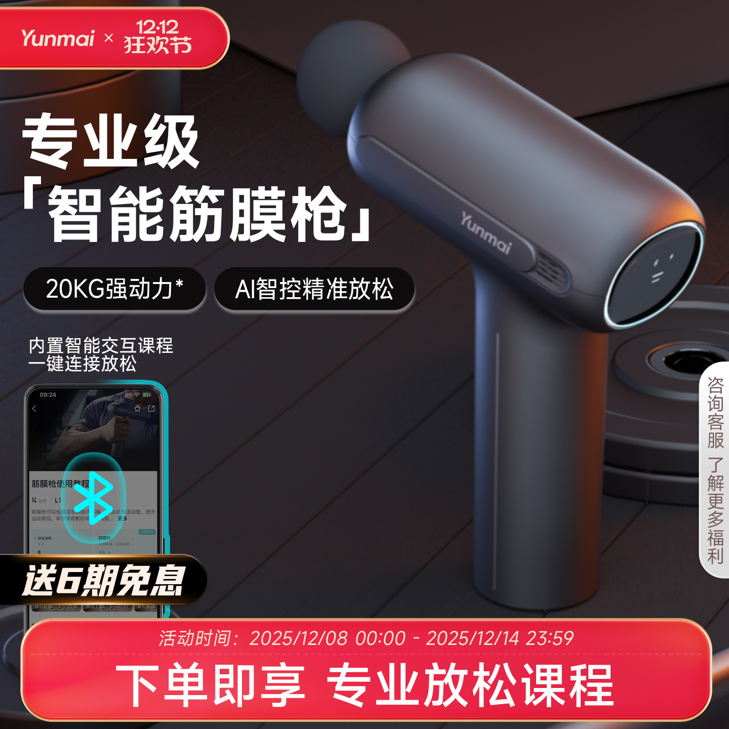 云麦智能筋膜枪肌肉放松器