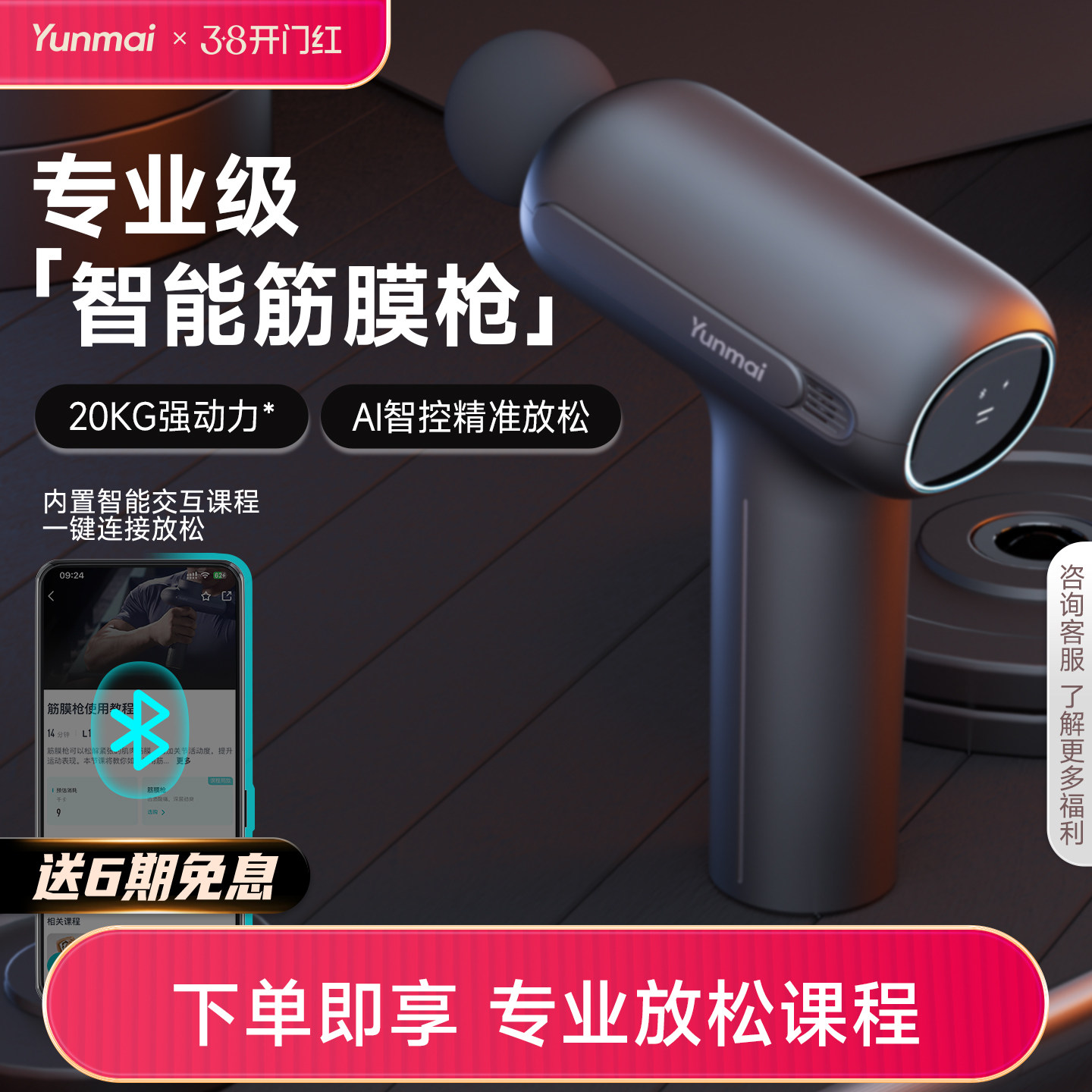 云麦智能筋膜枪PB2S专业深层肌肉放松按摩器高频震动颈膜枪静音