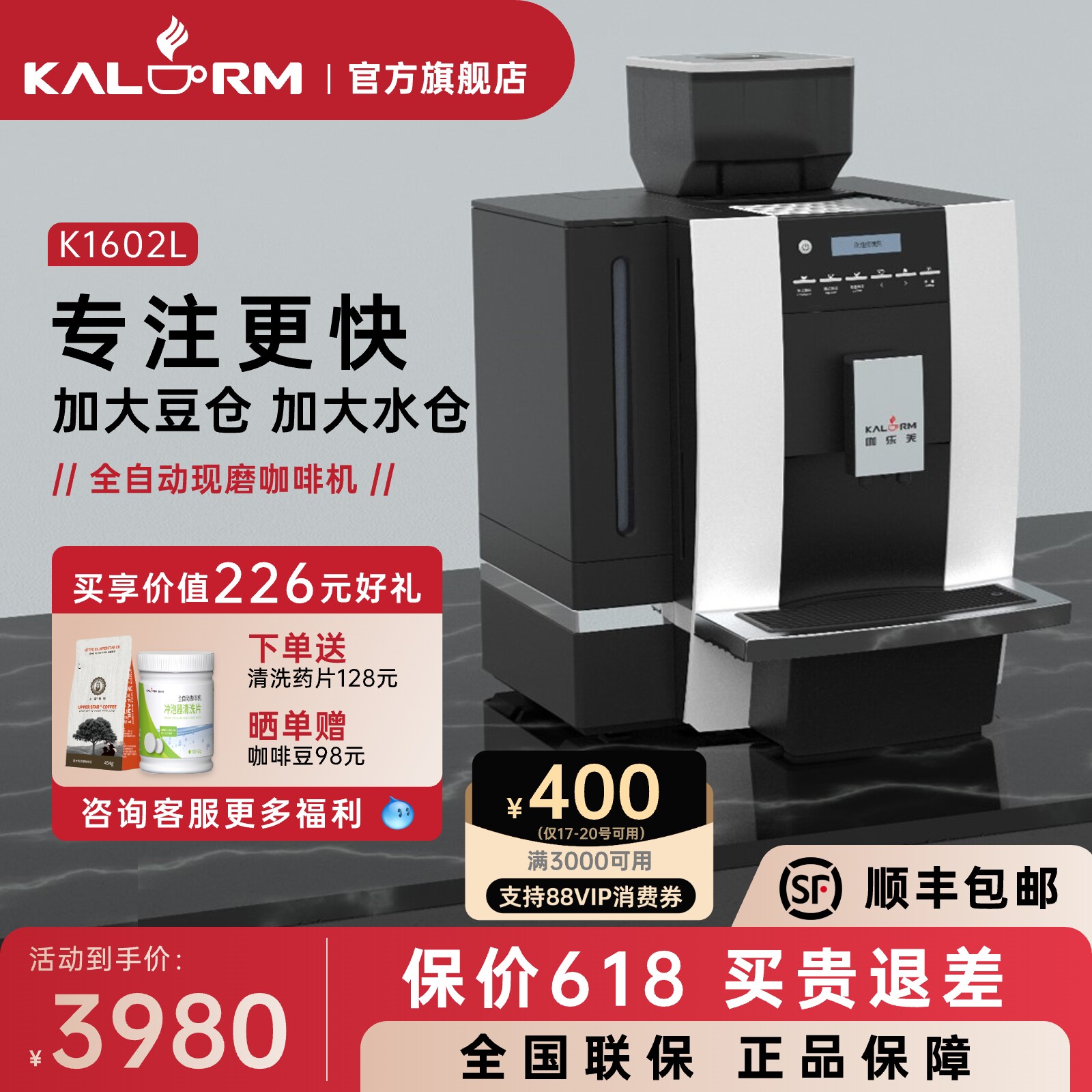 KALERM/咖乐美K1602L商用全自动咖啡机研磨一体意式美式咖啡机