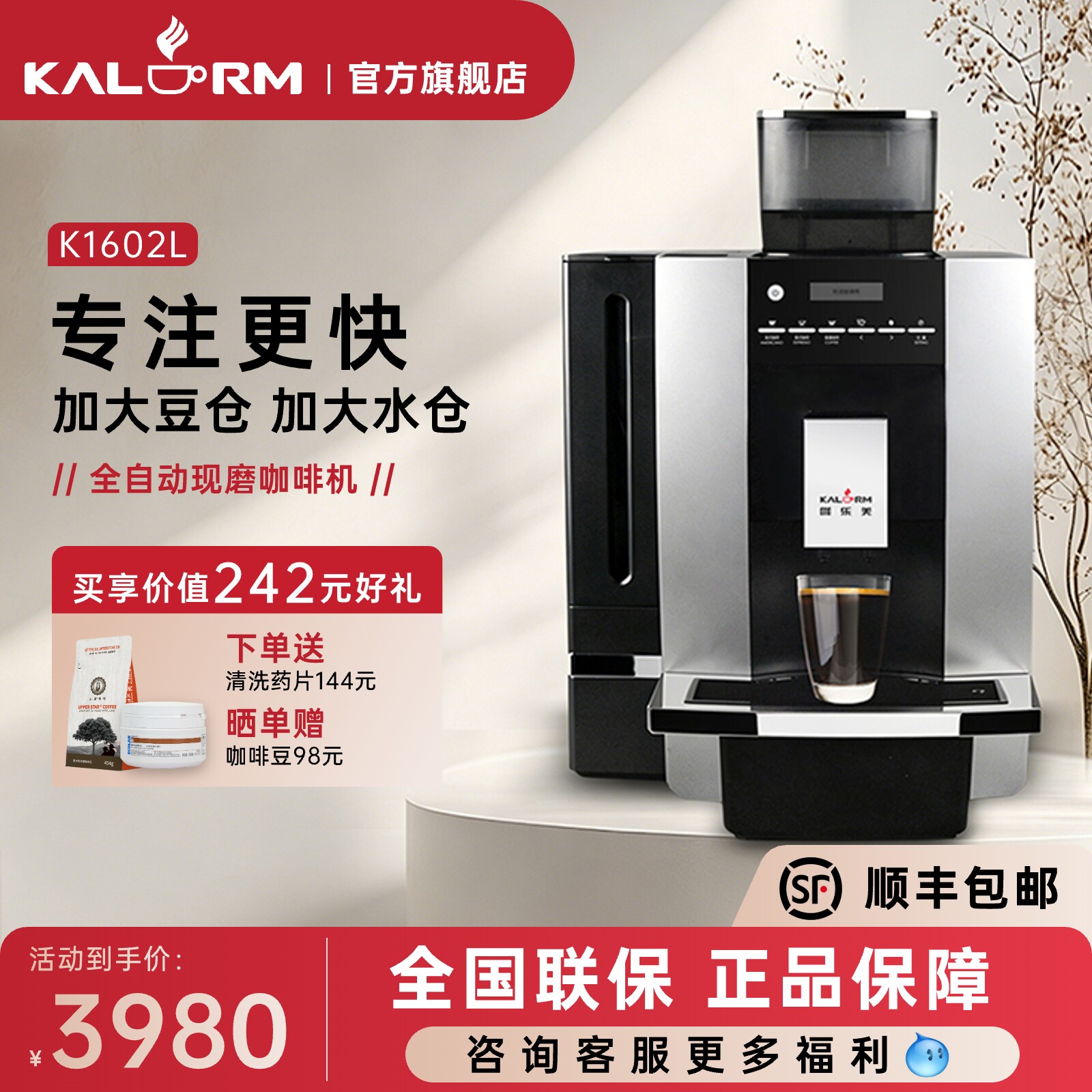 KALERM/咖乐美K1602L商用全自动咖啡机研磨一体意式美式咖啡机