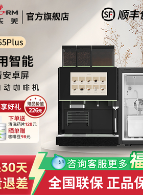 KALERM/咖乐美X465CPLUS商用双豆仓现磨连锁酒店用全自动咖啡机