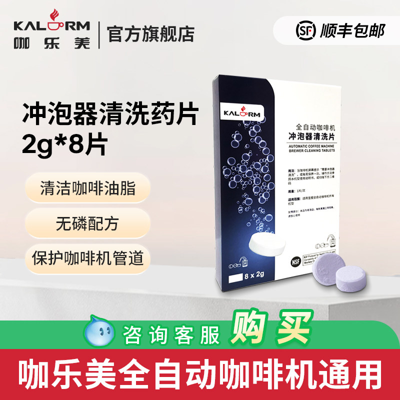 美国进口URNEX冲泡器清洗片 8片装 滤网清洗