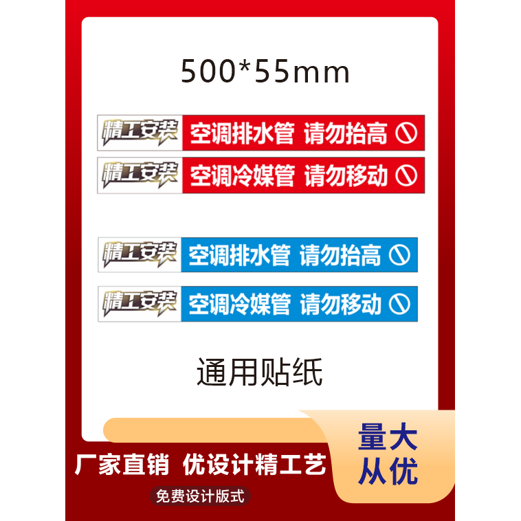 中央空调通用管道贴供水回水风口贴新风管道贴现货可定制自粘贴